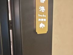 -香丰阁·烤鸭·川湘菜(清河店)