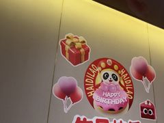 -海底捞火锅(河东万达广场店)