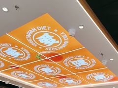 -素满香·全民食养自助(长宁龙之梦店)