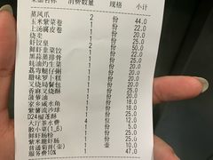 账单-潮福城大酒楼(湖滨北路店)