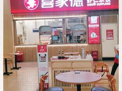-喜家德虾仁水饺(北站店)