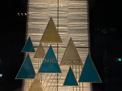 -长沙尼依格罗酒店