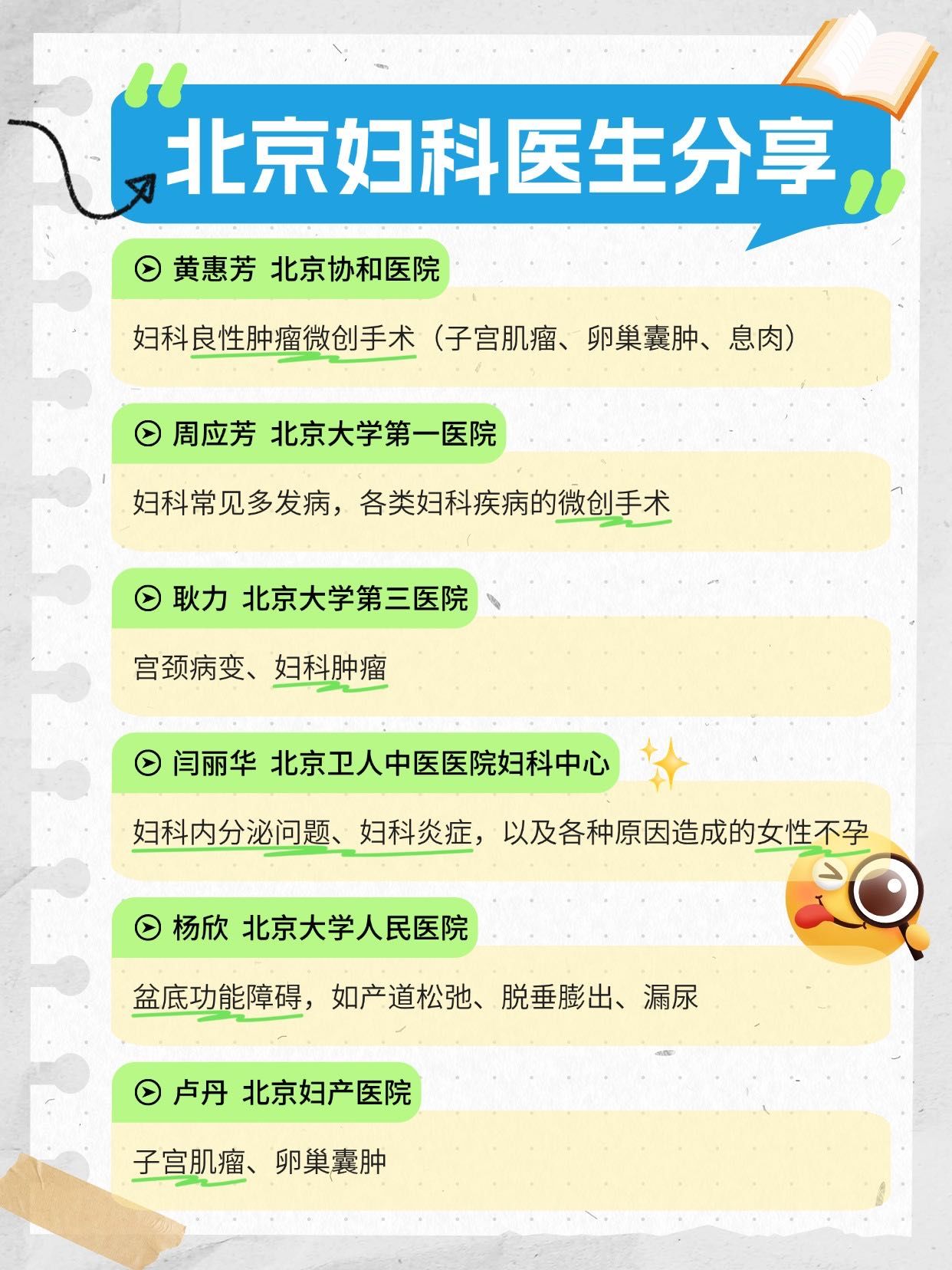 關(guān)于北京協(xié)和醫(yī)院、一站式解決您就醫(yī)怎么尋找靠譜黃牛幫忙掛號(hào)，靠口碑贏天下的信息