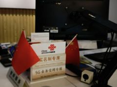 -中国联通(新闸路营业厅)