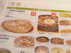 -大丰收李家(浦西万达店)
