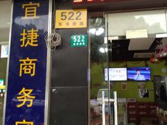 -吉祥馄饨(三林家园店)