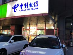 -电信营业厅(西单店)