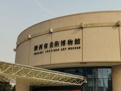 -陕西省美术博物馆