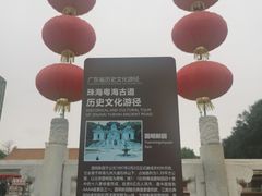 -珠海圆明新园