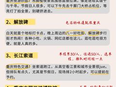 -观音桥步行街