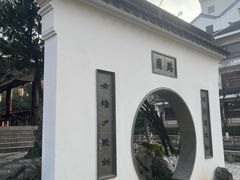 -苏州吴宫泛太平洋酒店