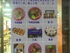 -牛马行牛肉饸饹铺(长春总店)