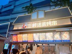 -威高广场