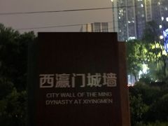 -常州明城墙