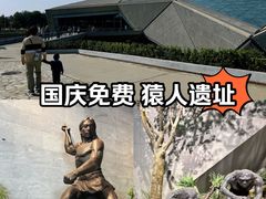 -北京周口店北京人遗址博物馆