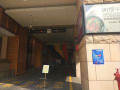 -皇庭广场(福华三路店)