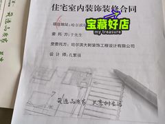 -大树装饰·十年本土家装