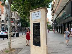 -黎黄陂路街头博物馆