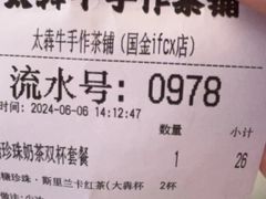 -太犇牛手作茶铺(江北虹悦城店)