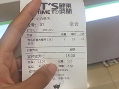 -鲜果时间(中北永旺店)