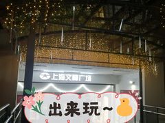 -纽斯特牛排自助餐厅(浦东文峰广场店)