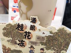 -喜茶(广州中山六路店)