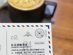 -查令84号咖啡馆(金大地1912东西街店)