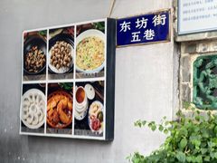 -东坊味道私房菜·地道顺德菜(大良店)
