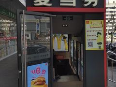 -麦当劳(秣陵路店)