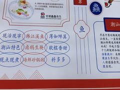 -官塘鱻鱻鱼生·潮汕生腌·砂锅粥(西马路总店)