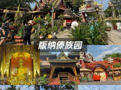 -西双版纳傣族园