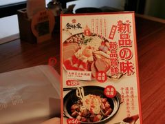 -仓桥家·焗寿司·锅物(光谷步行街店)