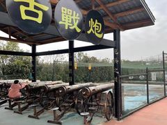 -关山古镇