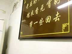 -糯米香(长江路店)