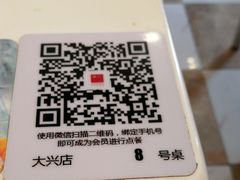 -嘉和一品(新辰天地大兴南区店)