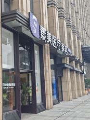 -素美医疗美容·西南眼鼻整形·修复基地