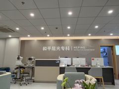 -上海大学附属上海和平眼科医院