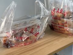 -老王豆皮