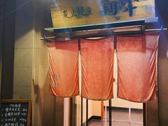 -翔峰炭火鳗鱼(悦泰街里公寓店)