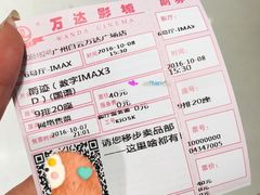 -万达影城(白云万达广场IMAX店)