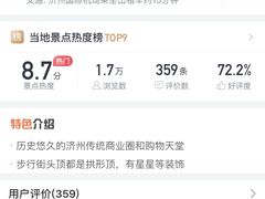 -七星路步行街