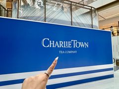 -CHARLIETOWN红茶公司(南京万象天地店)