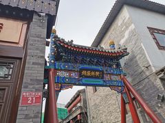 -东兴顺爆肚张