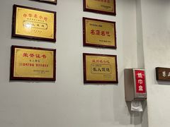 -长人馄饨铺(解放街店)