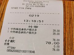 -星巴克臻选(国贸商城首店)