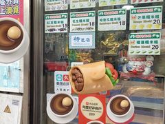 -澳门长洲糯米糍(柯打苏沙街店)