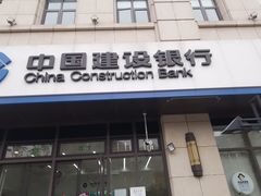 -中国建设银行(上海吴中路支行)