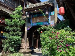 -崇州市街子古镇