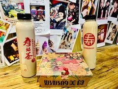 -寿奶茶·鲜奶与茶(合生汇购物中心店)