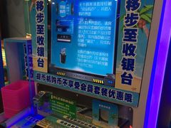 -奇奇乐园电玩城(立丰国际购物广场店)